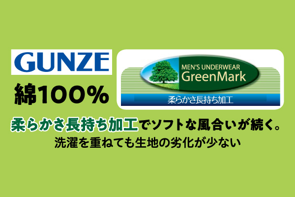 グリーンマーク　ランニング