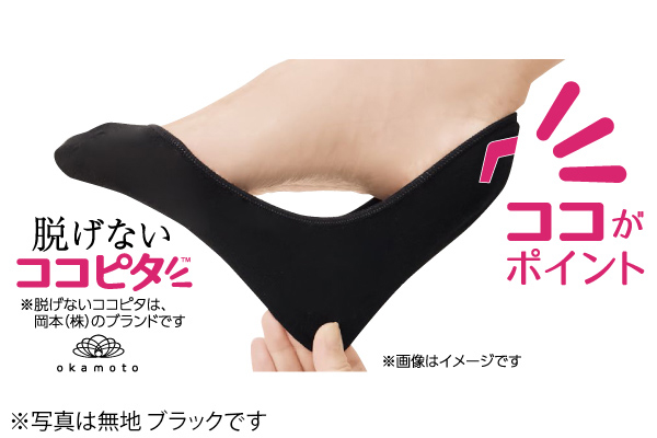 ココピタ深履きフットカバー（3足組）