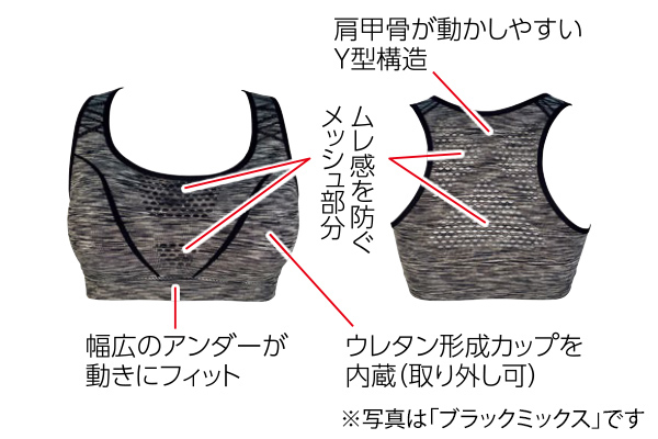 美キュート　スポーツブラ