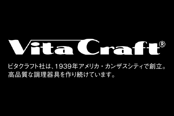 ［ビタクラフト　ホップ］両手鍋
