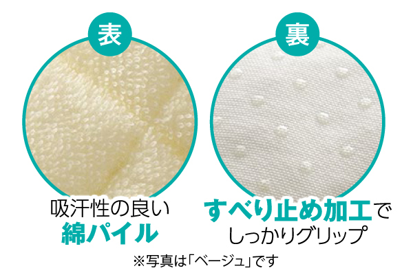 置くだけピタッと！綿パイル敷きパッド　キング