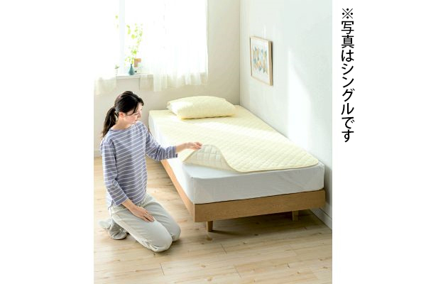 置くだけピタッと！綿パイル敷きパッド　キング