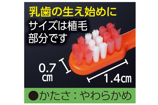 トムとジェリーハブラシ　乳歯期用（１．５才〜５才）