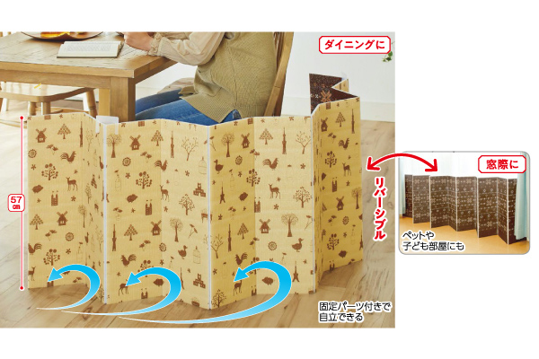 冷気ストップあったかボード