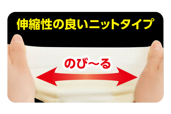 ひざを支えるシルク混サポーター