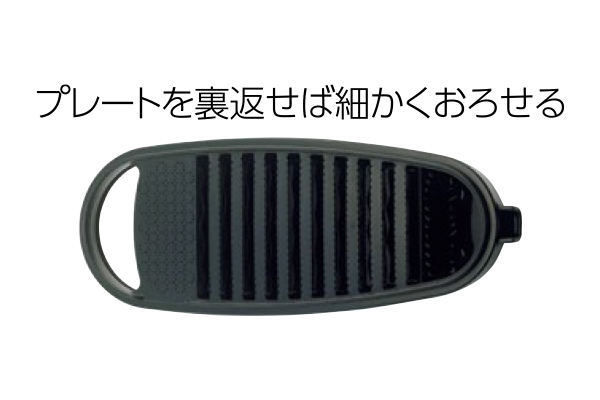 【ネット限定】鬼おろしもおろせる両面おろし器