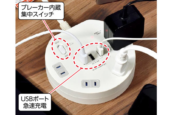 雷ガード 丸形集中スイッチ付タップ