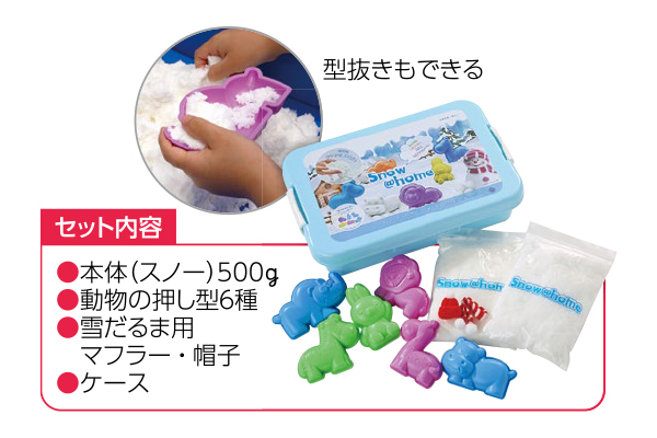 スノーアットホーム　アニマル