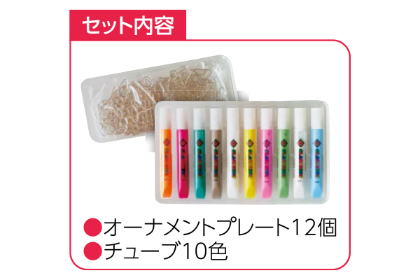 グラスデコ　クリスマスオーナメントセット
