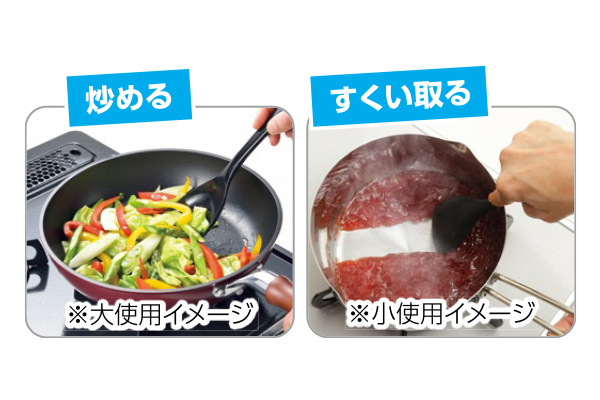 シリコンキッチンスプーン 大小セット