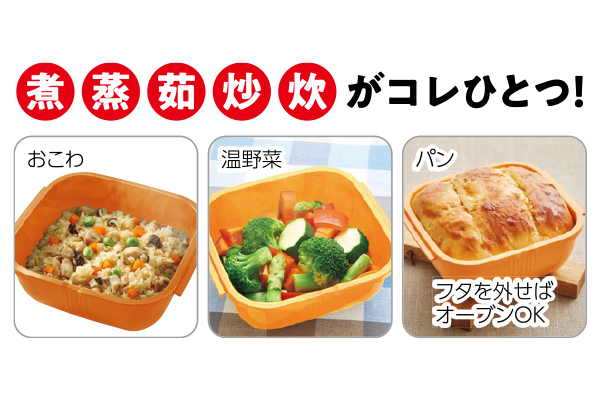 オーブンも使える電子レンジ調理器 グルラボ