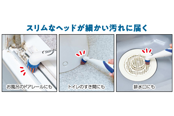 ソニックスクラバー