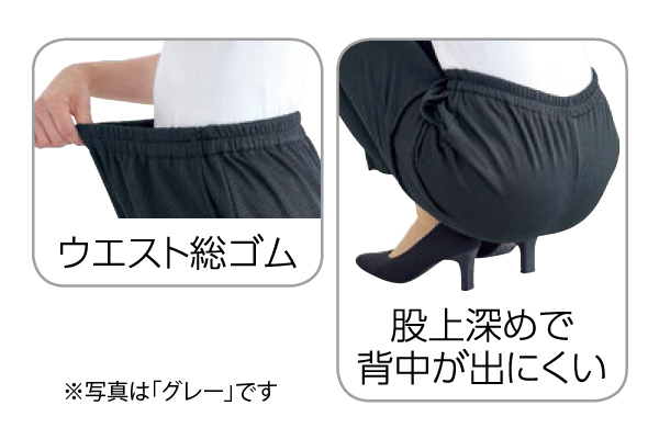 裏起毛すっきりミセスパンツ