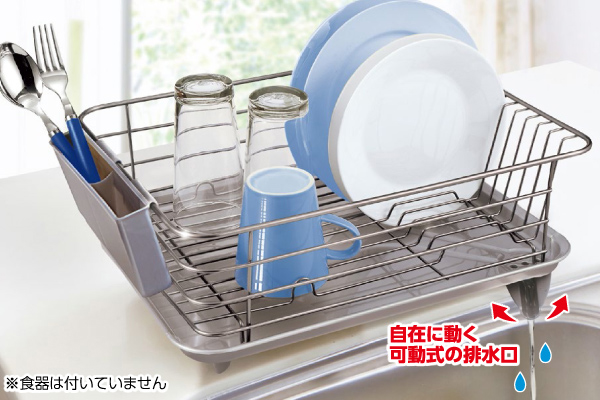 縦横兼用Ｗコート水切り　シルバー