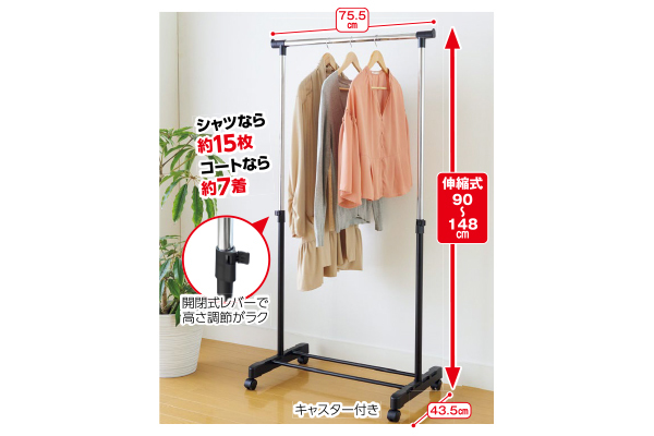 シングルハンガー