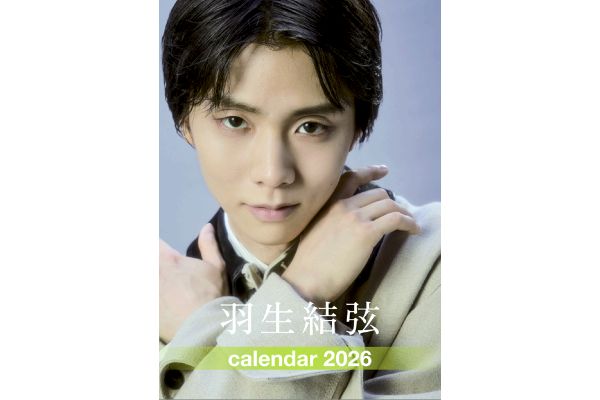 卓上 羽生結弦カレンダー