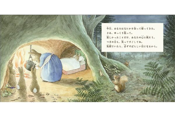 だいすきで、大切なあなたに