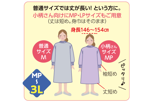 体型カバーリブ付きワンピース