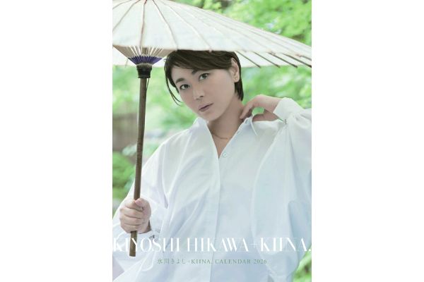 卓上 氷川きよし＋ＫＩＩＮＡ.カレンダー