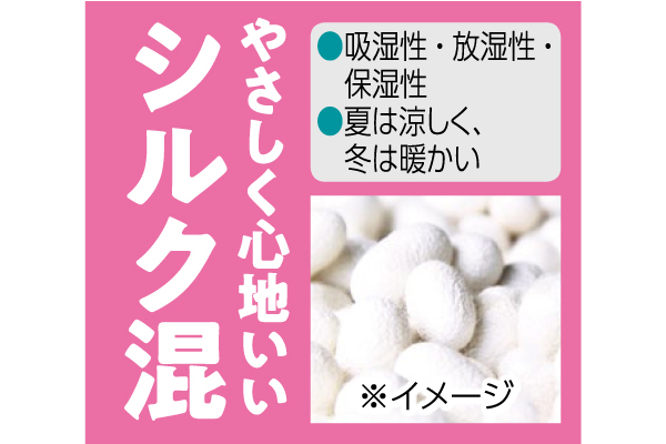 内側シルク　ゴムなしドット柄ソックス