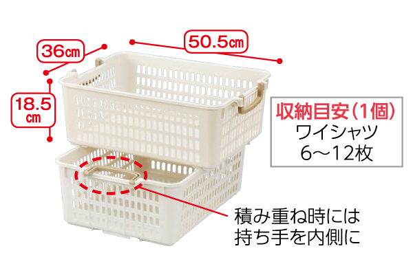 積み重ねバスケット