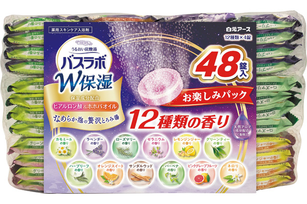 バスラボW保湿　お楽しみパック