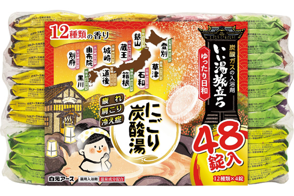 ［いい湯旅立ち］にごり炭酸湯　ゆったり日和