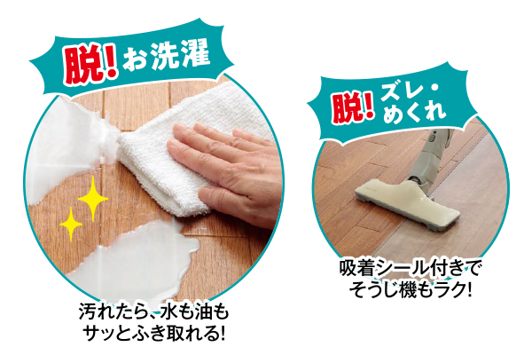 防炎　木目調クッションフロアマット