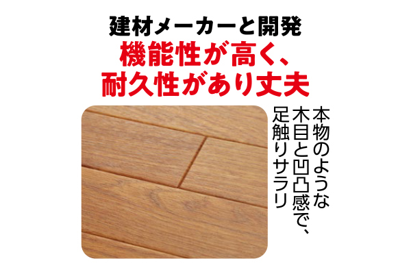 防炎　木目調クッションフロアマット