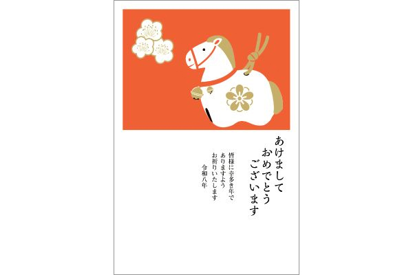 デザイン年賀状 （3枚入り・スタンダード）Ａ