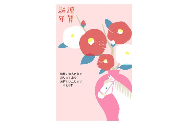 デザイン年賀状
