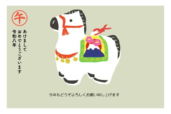 デザイン年賀状 （3枚入り・スタンダード）Ｅ