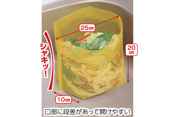 水切り袋立てちゃいました