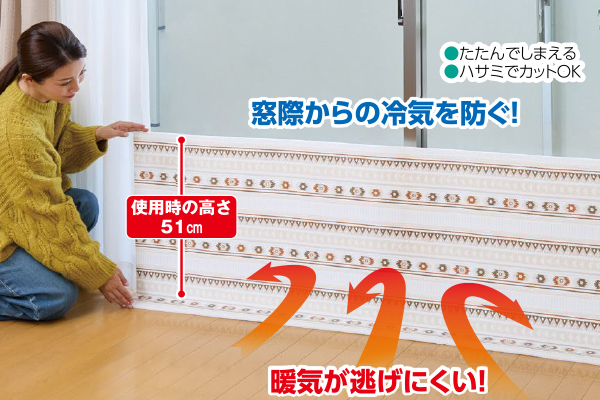 窓際省エネボード