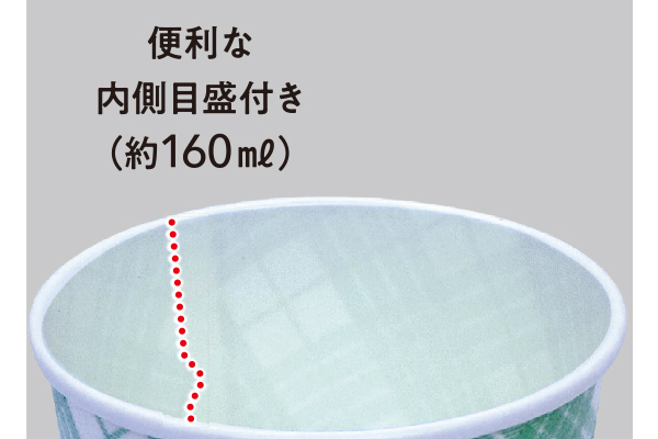 断熱カップ　デイリーチェック