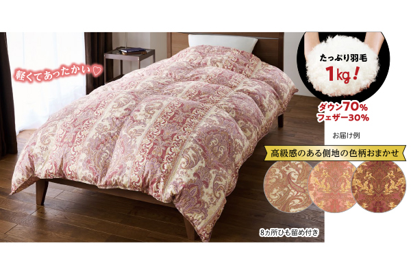 日本製　ホワイトダック７０％羽毛掛けふとん