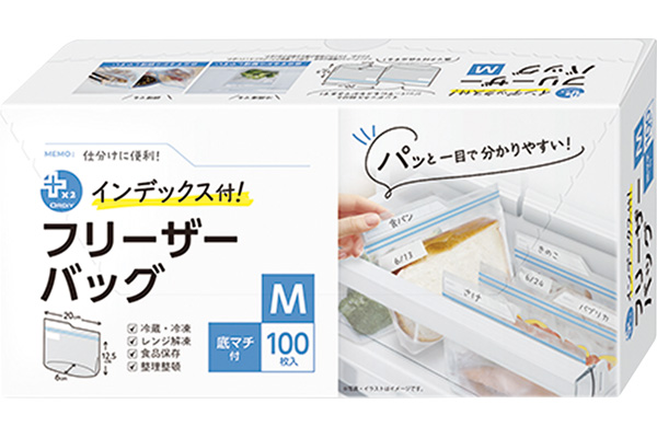 インデックス付フリーザーバッグ