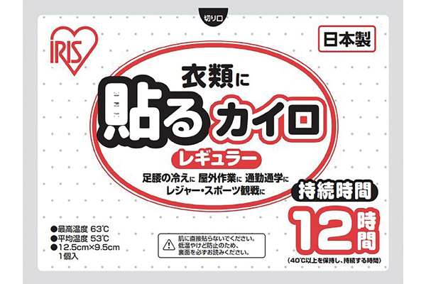 ぽかぽか家族　貼るレギュラー