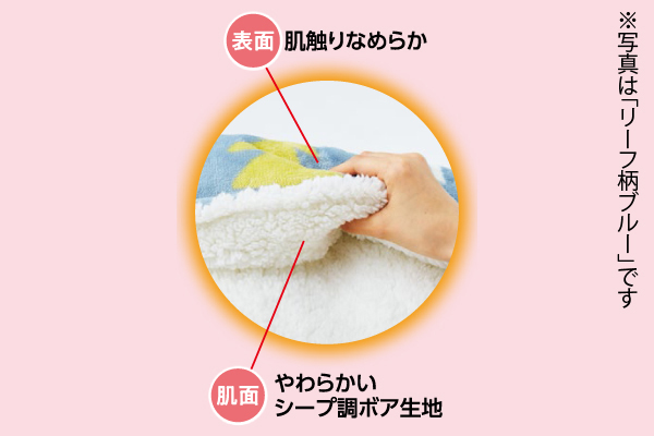 ふんわりもこもこシープ調毛布　１４０×１９０ｃｍ