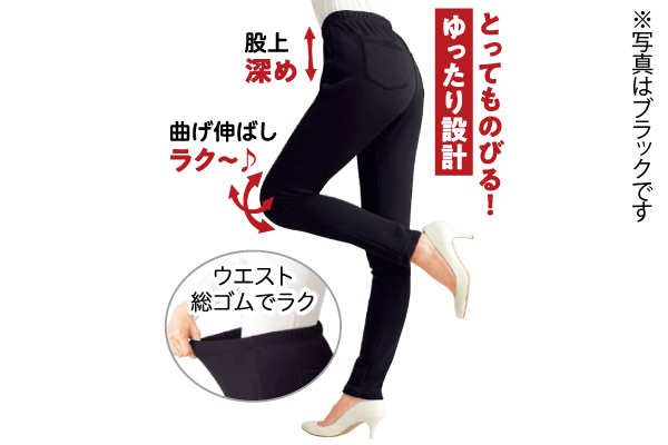 まるで毛布のように暖か裏起毛レギンスパンツ