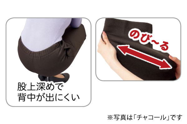 あったか裏起毛総ゴムパンツ