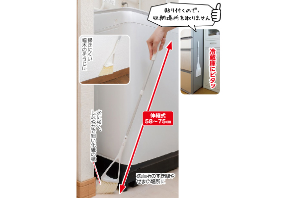 ｓｍ＠ｒｔ室内ほうき＆ちりとりスリム