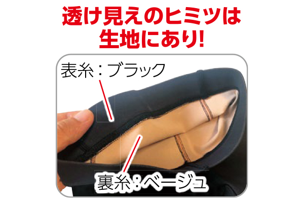 フェイクカラーあったかタイツ（８０デニール）