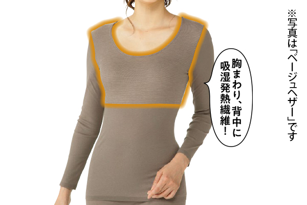 ホットマジック　集中保温　８分袖インナー Ｍベージュヘザー