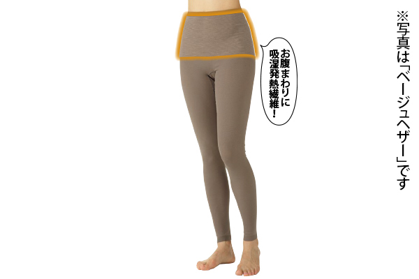 ホットマジック　集中保温　フルレングス丈 Ｍベージュヘザー