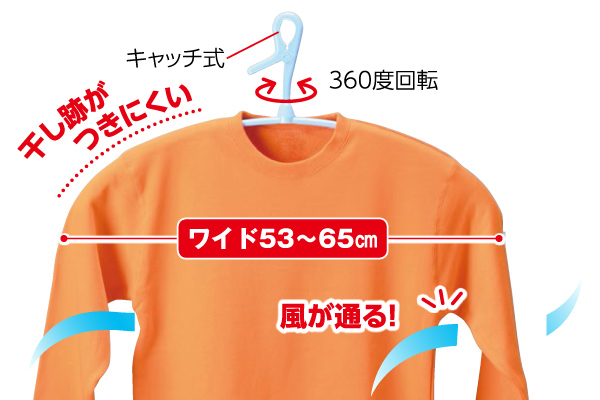 グリップ式トレーナー用ハンガー