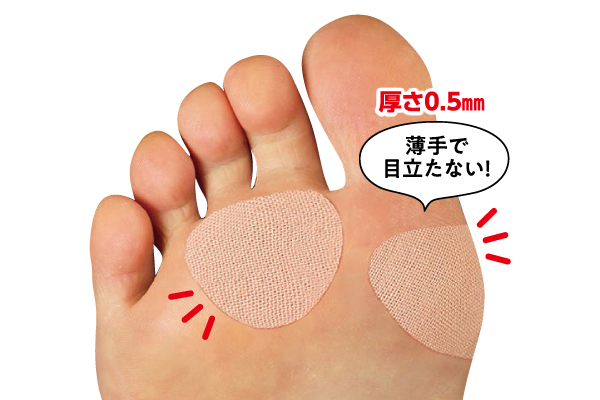 プラスウォーク　底マメテープ