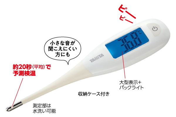 タニタ　電子体温計　アイボリー