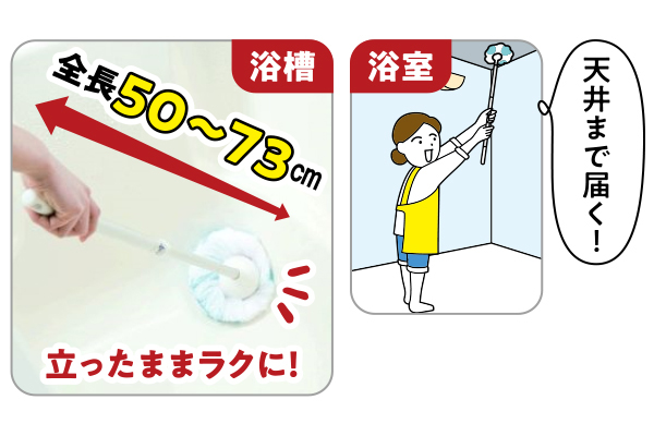 ユニットバスボンくん　抗菌