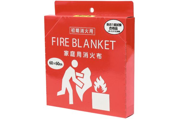 ファイヤーブランケット（家庭用消火布）